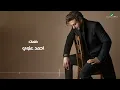 Majid Al Mohandis - Gos Al Rababa | Lyrics Video 2023 | ماجد المهندس - قوس الربابة
