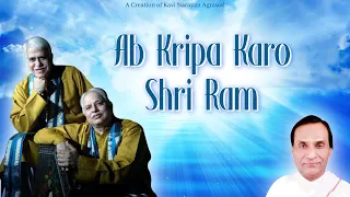 ab kripa karo shri ram pt rajan sajan mishra kavi narayan agrawal devotional song