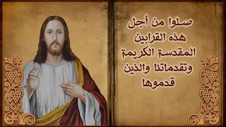 مردات الشماس داخل الهيكل باللغة العربية في عشر دقائق بصوت المعلم جاد لويس 