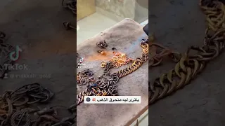 برايكم ليش يتم حرق الذهب قبل الشراء           دندنها