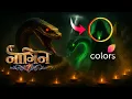 Download Lagu Naagin 7 Gets Its NEW MAIN Lead Actress Revealed Now? 😱❤️‍🔥