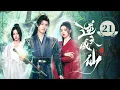 Download Lagu EP21《 逆天成仙 Be Yourself 》🗡️🔥老怪物魂穿少年，一路打脸强敌，爽感爆表！（潘麓宇 / 赵慕颜 主演）| 剧盒—独播剧场 Drama Box Exclusive