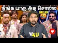 Lagu 😡 அமித் -ஐ Roast செய்த VJS 😱 Paru \u0026 Kamrudin Escape 🔥 Bigg Boss Tamil Season 9 Review | Day 69 | V4U