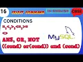 RELATIONAL LOGICAL OPERATORS WHERE CLAUSE SELECT COMMAND MYSQL IP PYTHON CBSE