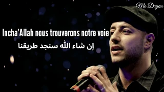Download Maher Zain - incha'Allah version française traduite en arabe | إن شاء الله مترجمه للعربيه MP3