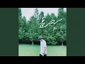 Download Lagu 追风