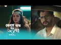 Download Lagu আসছে 'ভোলে বাবা পার করে গা'