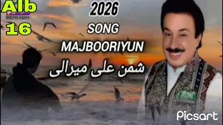shaman ali mirali new album 16 eid gift 2026