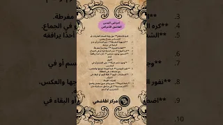 أعراض المس العاشق 
