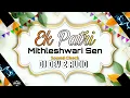 Download Lagu Ek Patri Mithleshwari Sen !! Sound Check !! Dj Dev 2 Audio