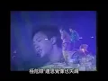 思覺失調live -劉浩龍 & 陳奕迅