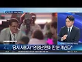 Interrupting Performance to "Welcome Our Representative"… Kim Min-seok Finally Apologizes / Chann...