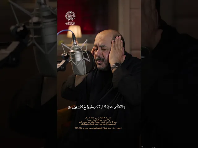 ⁣▪️تراتيل الطف يتلو على مسامعكم القارئ (كريم منصوري) تلاوةً مباركة لما تيسر من سورة التوبة المباركة