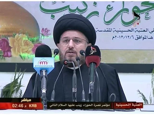 ⁣اليوم الإسلامي لمناهضة العنف ضد المرأة الافاق والأخطار | السيد حسين الحكيم 1435هـ