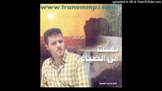 تعبت من الضياع دندنها