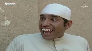 مسلسل طاش ما طاش حلقة بعنوان الحارة ج 2 