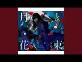 Download Lagu Moon \u0026 Bouquet