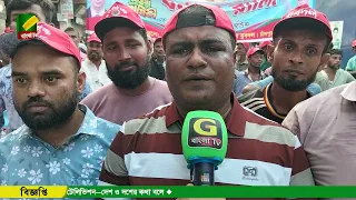 চাঁদপুরে যুবদলের প্রতিষ্ঠাবার্ষিকী, চান্দ্রায় আনন্দ মিছিল | Chandpur News | Gbangla TV