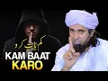 Khamosh Aur Kam Bolnewale Insaan Bano | Mufti Tariq Masood