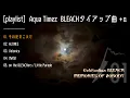 Download Lagu 【playlist】Aqua Timez BLEACHタイアップ曲 +α