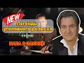 Download Lagu БАБА В ЗАКОНЕ | Легенды уголовного розыска 2025 #детектив #легендыугро