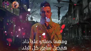 اسمع انت هو ياض حالة واتس عصام صاصا من مهرجان دنيا غربيه لسه منزلتش      دندنها