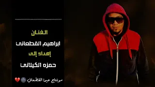 الفنان ابراهيم القطعاني    انا يا عوني     دندنها