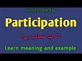 Participation meaning in urdu english