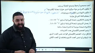 مراجعة الفرض الأول 1AS 