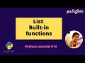 List built in functions in python Tamil