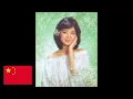 Teresa Teng – The day I met you / 結識你那一天 (1980)