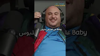Ahmed Basyoni Safaha New Unreleased Track EXECLUSIVE أحمد بسيوني سفاحة تراك جديد 