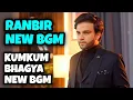 Download Lagu New BGM - Kumkum Bhagya | Ep 2579