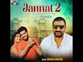 Jannat 2 (Hamsafar)