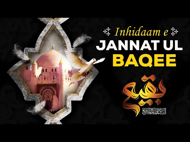 ⁣Inhidaam e Jannat ul Baqee | 8 Shawwal | Jannat ul Baqee kisne Munhadim kiya?