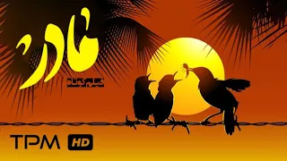 Mother 1 Minute Sad Emotional Award Winning Iranian Short Film Animation Animated 