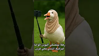 وز يتحداك ههههه  وز دندنها