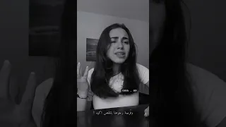 وفكرة اكمل ونا مش معاه 