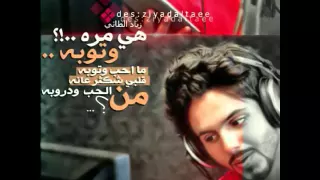 احمد الهرمي توبه 