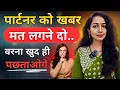Download Lagu Partner ko dikhana band karo.. Ki aap unko toot kar pyar karte ho... Apki hi Value khatam ho jayegi 
