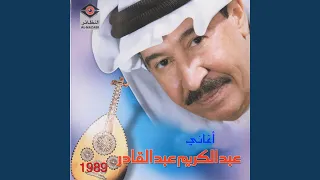 ما أمنعك دندنها
