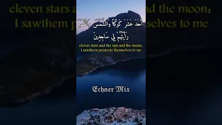 اذ قال يوسف لابيه الشيخ كريم منصوري 