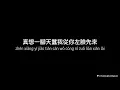 NONO - 顽童MJ116 (Lyric Video)