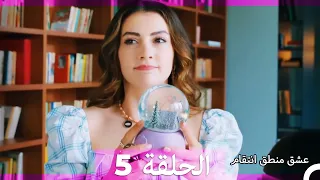 5 عشق منطق انتقام Eishq Mantiq Antiqam Arabic Dubbed 