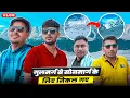 Download Lagu गुलमर्ग से सोनमार्ग के लिए निकल गए 😍