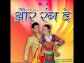 Aur Rang De