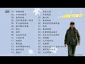【刀郎】精选刀郎30首热门好听的歌曲，有歌词，有字幕！ 天山雪莲体育馆#刀郎新疆演唱会#音樂#分享#daolangsongs#刀郎