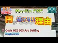 Marlin CNC Small circle of G02 G-Code Arc setting