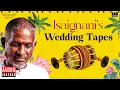 Lagu இளையராஜாவின் திருமணப் பாடல்கள் தொகுப்பு | Maestro Ilaiyaraaja | Marriage Songs Collections in Tamil