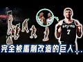在馬刺完全變了個人，本賽季表現出色的Luke Kornet是否有望成為Wembanyama未來最強內線搭檔？得分籃板創生涯新高，完美契合球隊需要，甚至已練出策應能力？！｜NBA Detail｜野生球探